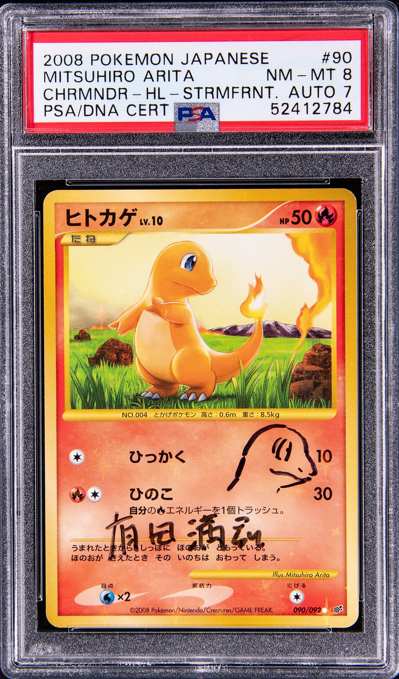 2008 POKEMON JAPANESE STORMFRONT HOLO CHARMANDER #90 ARITA AUTO 7 PSA 8