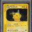 2002 POKEMON JAPANESE SPLIT EARTH 1ST EDITION HOLO RAICHU #35 PSA 10 GEM MINT