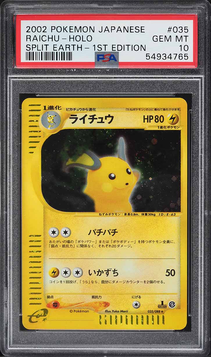 2002 POKEMON JAPANESE SPLIT EARTH 1ST EDITION HOLO RAICHU #35 PSA 10 GEM MINT