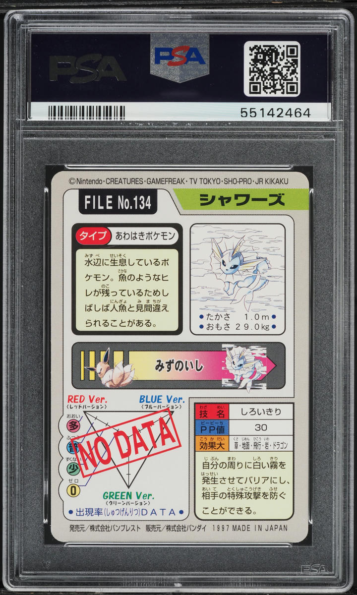 1997 POKEMON JAPANESE CARDDASS VAPOREON #134 PSA 10