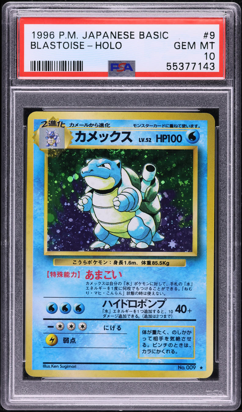 1996 POKEMON JAPANESE BASE SET HOLO BLASTOISE #9 PSA 10 GEM MINT