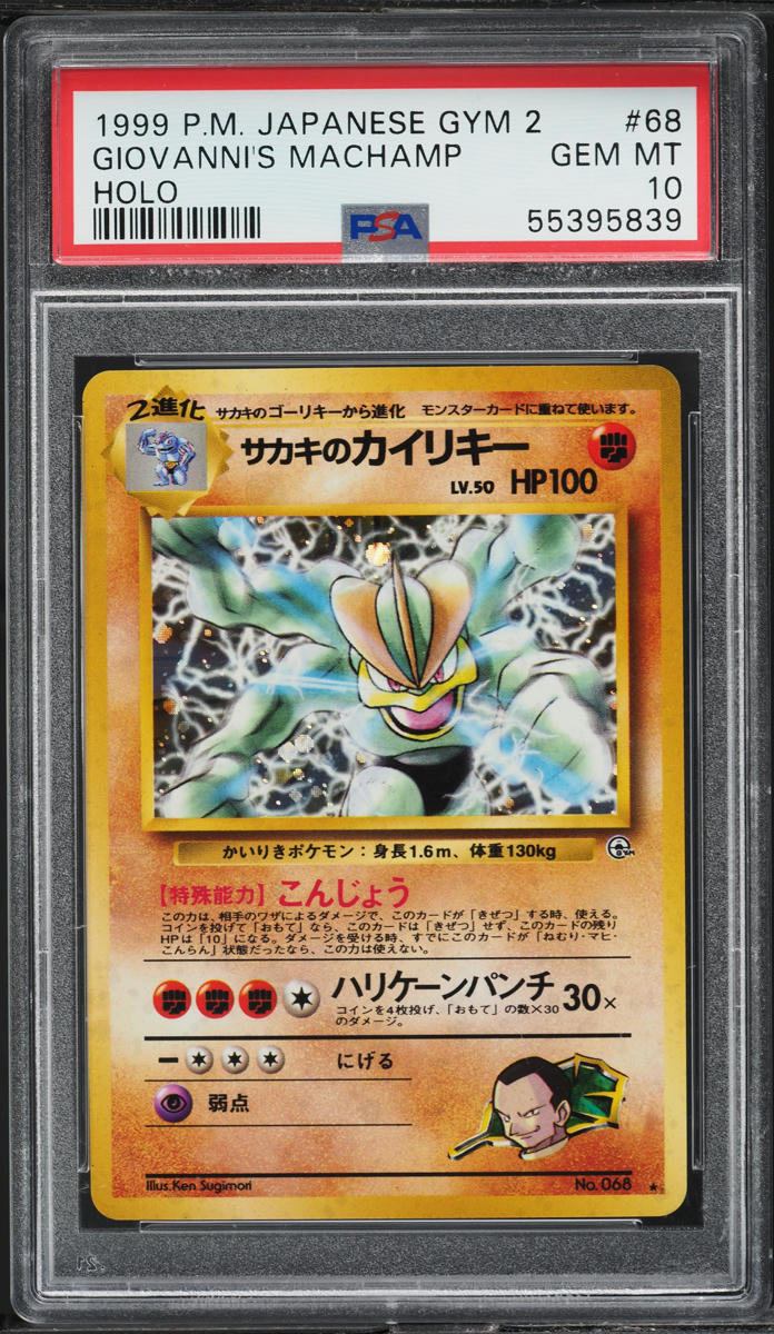1999 POKEMON JAPANESE GYM 2 HOLO GIOVANNI'S MACHAMP #68 PSA 10 GEM MINT