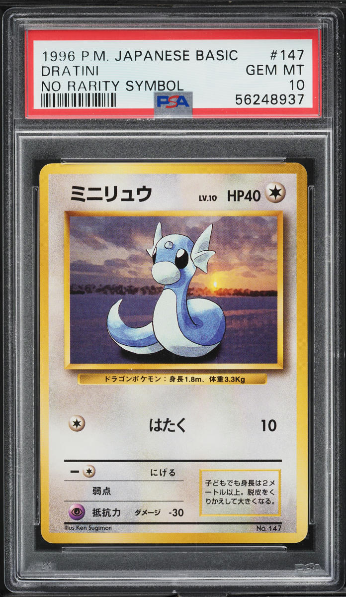 1996 POKEMON JAPANESE BASE SET NO RARITY SYMBOL DRATINI #147 PSA 10 GEM MINT