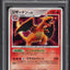 2007 POKEMON JAPANESE DIAMOND & PEARL SHINING DARKNESS HOLO CHARIZARD #6 PSA 10