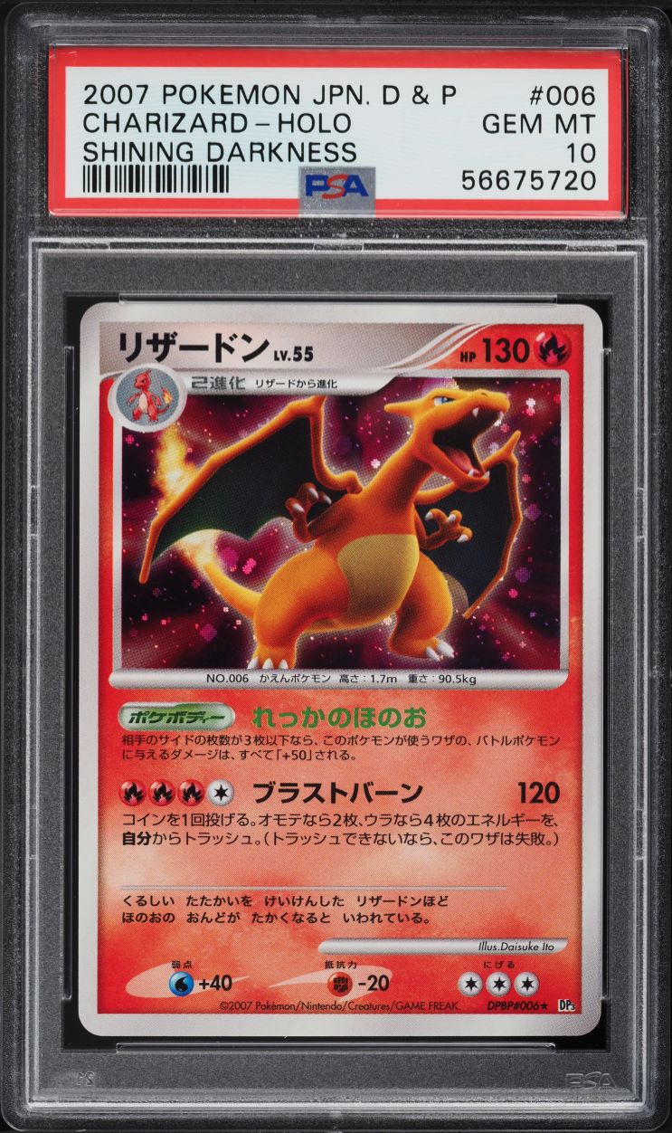 2007 POKEMON JAPANESE DIAMOND & PEARL SHINING DARKNESS HOLO CHARIZARD #6 PSA 10