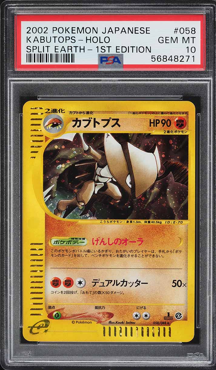 2002 POKEMON JAPANESE SPLIT EARTH 1ST EDITION HOLO KABUTOPS #58 PSA 10 GEM MINT