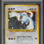 2000 POKEMON JAPANESE NEO HOLO LUGIA #249 PSA 10 GEM MINT