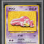 1997 POKEMON JAPANESE PROMO PLAY MAT SLOWPOKE #79 PSA 8 NM-MT