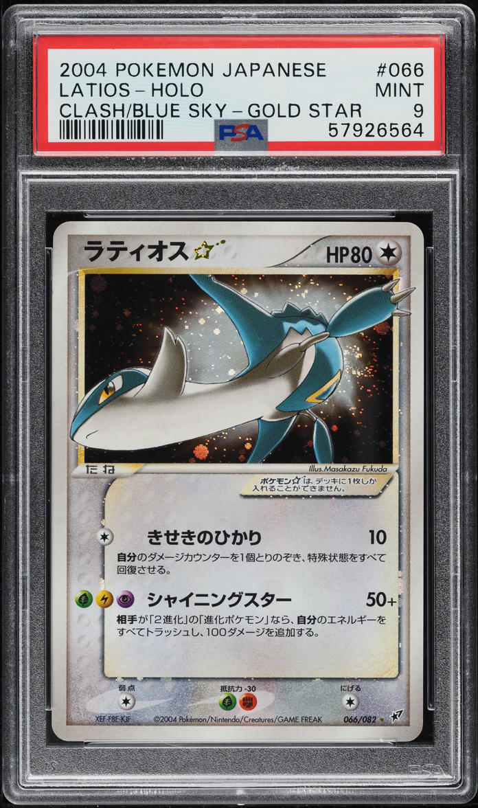 2004 POKEMON JAPANESE CLASH OF THE BLUE SKY HOLO LATIOS GOLD STAR #66 PSA 9 MINT