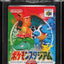 POCKET MONSTER'S STADIUM [JAPAN] (NINTENDO 64 N64) WATA 9.6 NS