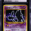 2001 POKEMON JAPANESE NEO 4 SHINING MEWTWO #150 CGC 10 GEM MINT