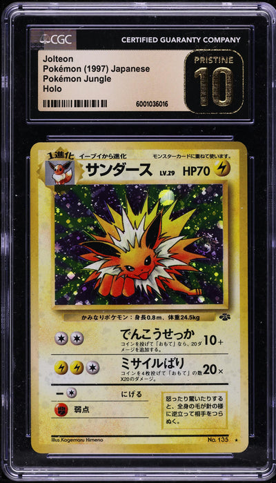 1997 POKEMON JAPANESE JUNGLE HOLO JOLTEON #135 CGC 10 PRISTINE