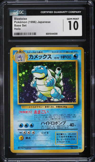 1996 POKEMON JAPANESE BASE SET HOLO BLASTOISE #9 CGC 10 GEM MINT