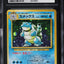 1996 POKEMON JAPANESE BASE SET NO RARITY SYMBOL HOLO BLASTOISE #9 CGC 9 MINT