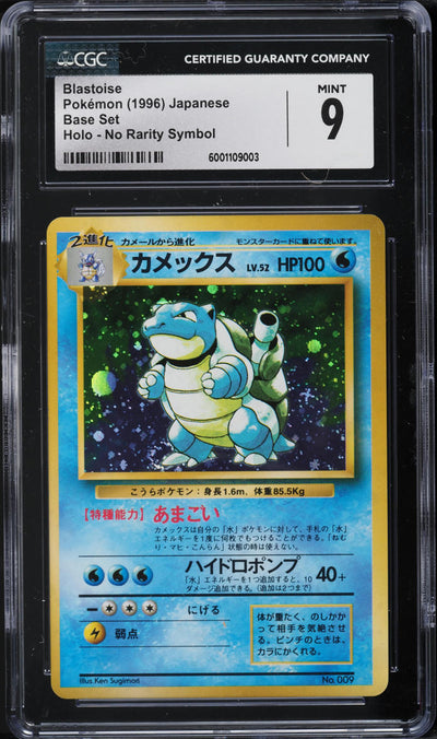 1996 POKEMON JAPANESE BASE SET NO RARITY SYMBOL HOLO BLASTOISE #9 CGC 9 MINT