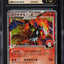 2008 POKEMON JAPANESE VS GALLADE HALF DECK 1ST EDITION INFERNAPE 4 LV.X #4 CGC 10 PRISTINE