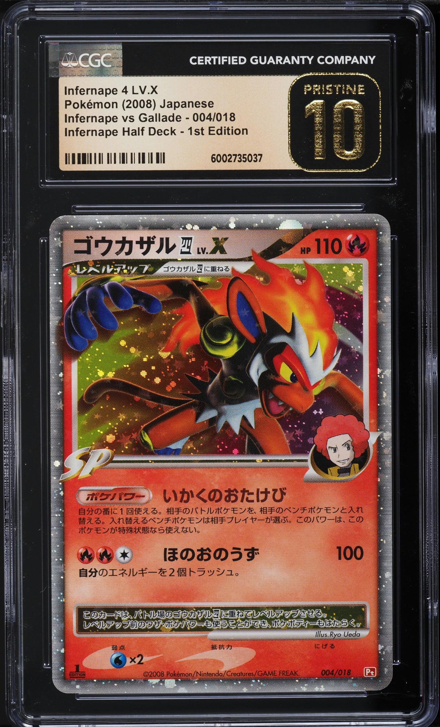 2008 POKEMON JAPANESE VS GALLADE HALF DECK 1ST EDITION INFERNAPE 4 LV.X #4 CGC 10 PRISTINE