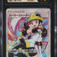 2019 POKEMON JAPANESE SM REMIX BOUT SUPER RARE HOLO ROLLER SKATER #73 CGC 10 PRISTINE