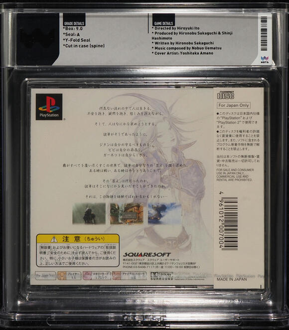 2000 FINAL FANTASY IX JAPANESE PLAYSTATION 1 PS1 WATA 9.0 A SEALED