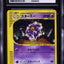 2002 POKEMON JAPANESE SPLIT EARTH HOLO STARMIE #45 CGC 8