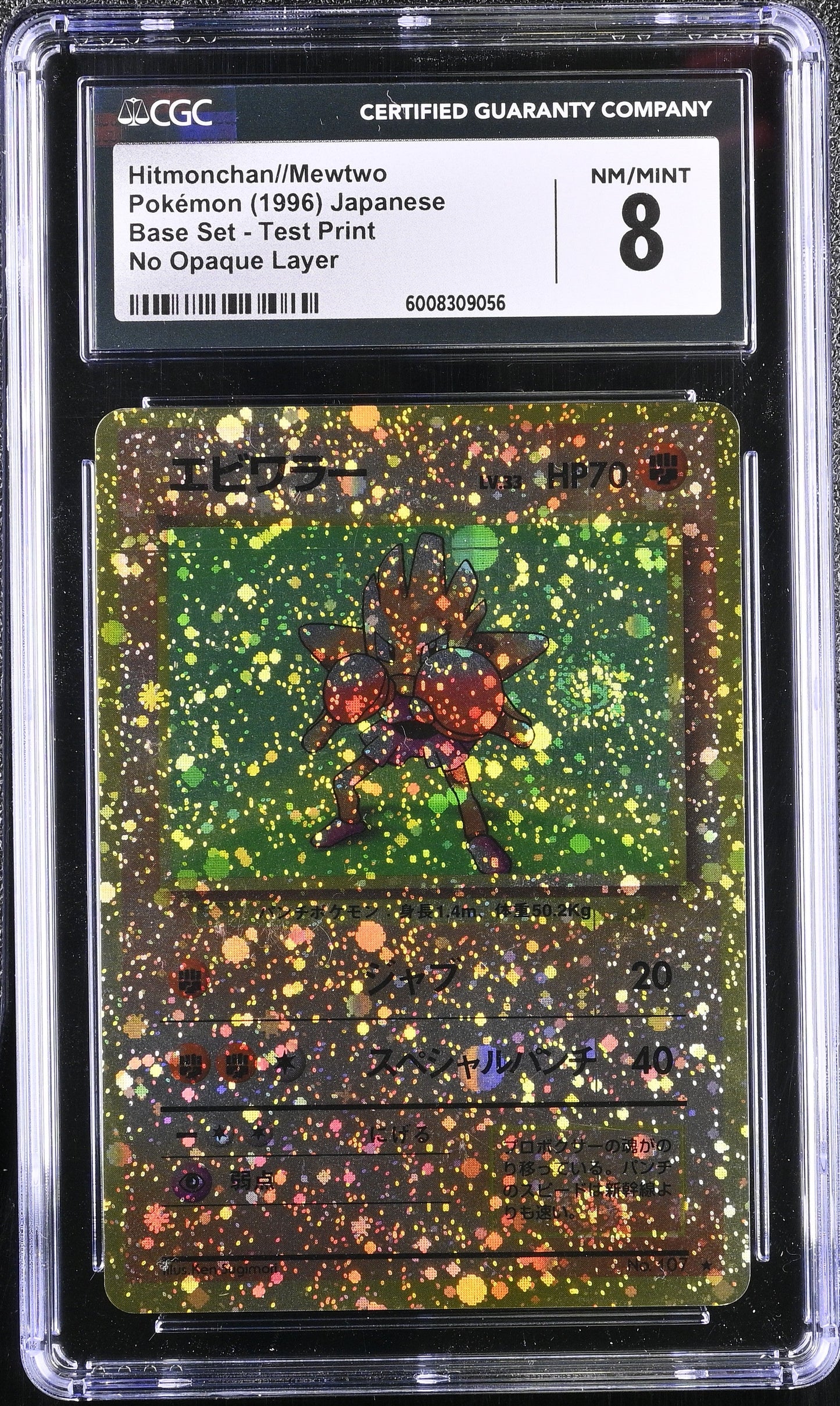 1996 POKEMON JAPANESE BASE SET NO OPAQUE LAYER TEST PRINT HOLO HITMONCHAN MEWTWO CGC 8