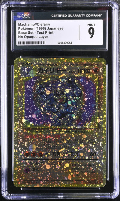 1996 POKEMON JAPANESE BASE SET NO OPAQUE LAYER TEST PRINT HOLO MACHAMP CLEFAIRY CGC 9
