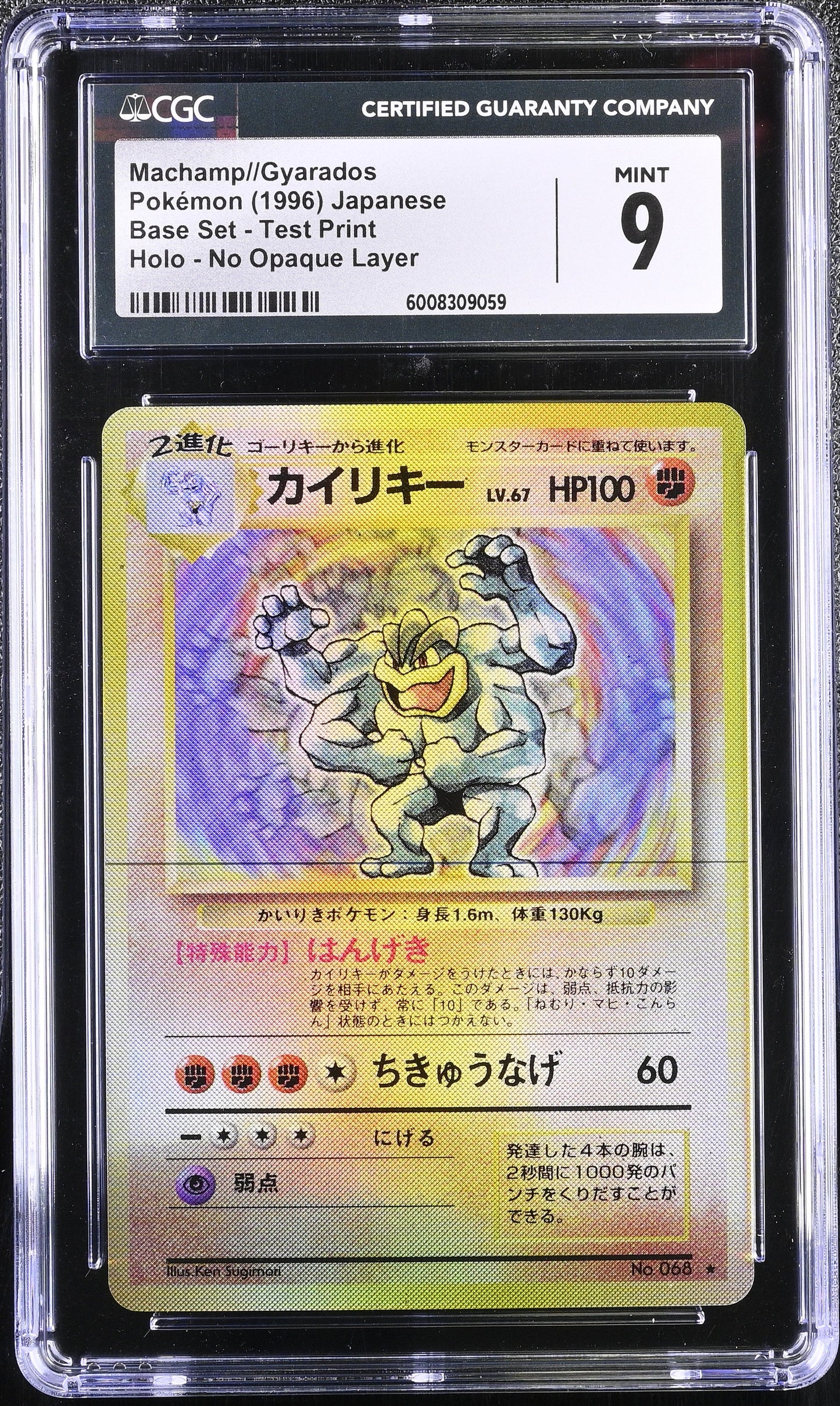 1996 POKEMON JAPANESE BASE SET NO OPAQUE LAYER TEST PRINT HOLO MACHAMP GYARADOS CGC 9