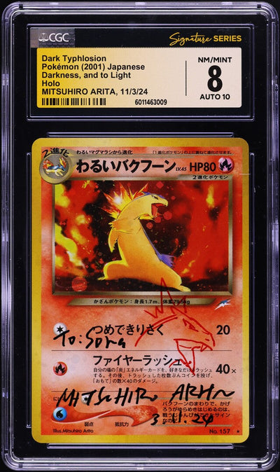 2001 POKEMON JAPANESE NEO 4 HOLO DARK TYPHLOSION #157 ARITA AUTO 10 CGC 8