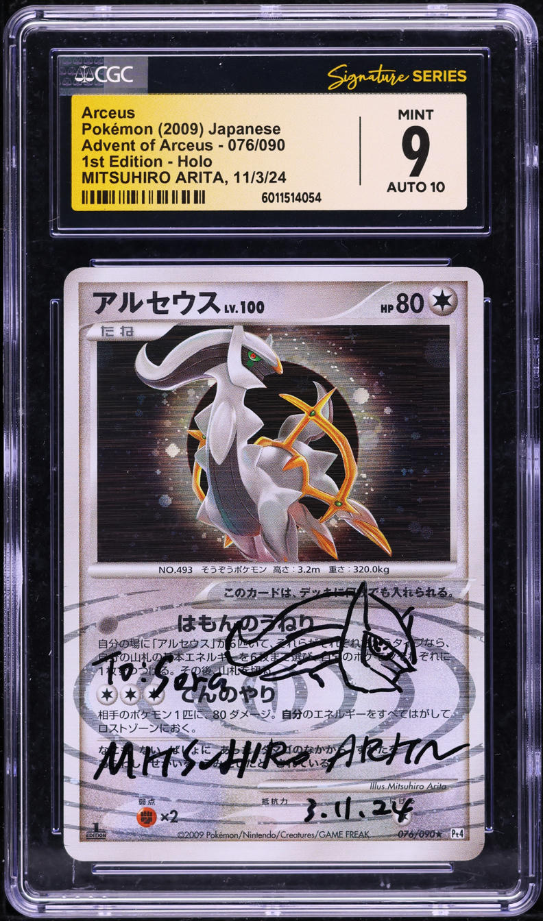 2009 POKEMON JAPANESE ADVENT OF ARCEUS 1ST EDITION HOLO ARCEUS #76 ARITA AUTO 10 CGC 9