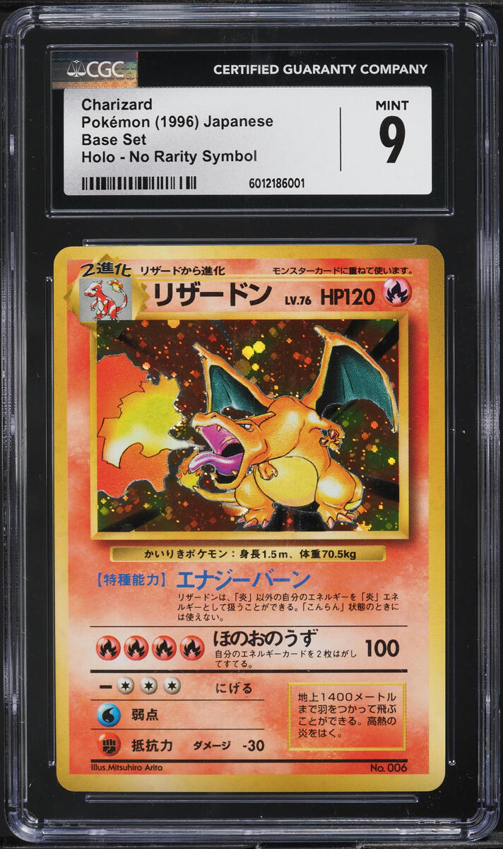 1996 POKEMON JAPANESE BASE SET NO RARITY SYMBOL HOLO CHARIZARD #6 CGC ...