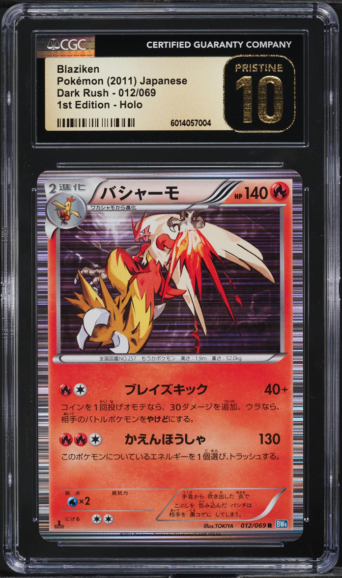 2011 POKEMON JAPANESE BW DARK RUSH 1ST EDITION HOLO BLAZIKEN CGC 10 PRISTINE