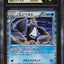 2011 POKEMON JAPANESE BW DARK RUSH 1ST EDITION HOLO EMPOLEON CGC 10 PRISTINE