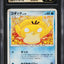 2008 POKEMON JAPANESE GALACTIC'S CONQUEST PSYDUCK #026 CGC 10 PRISTINE