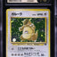 1997 POKEMON JAPANESE JUNGLE HOLO KANGASKHAN #115 CGC 10 PRISTINE