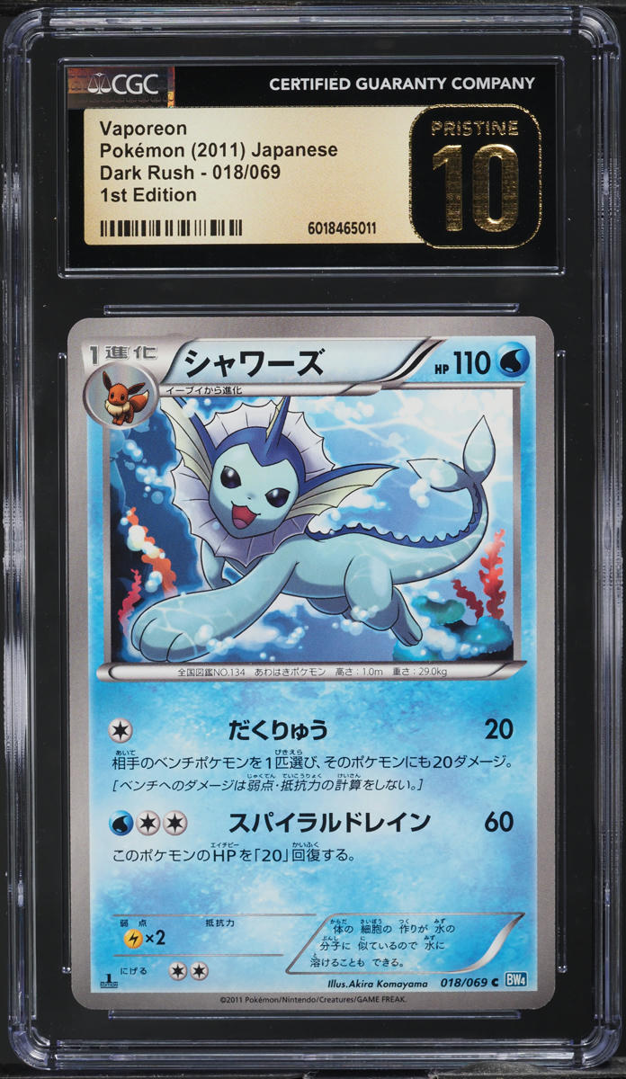 2011 POKEMON JAPANESE BW DARK RUSH 1ST EDITION VAPOREON #18 CGC 10 PRISTINE