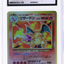 1996 POKEMON JAPANESE BASE SET NO OPAQUE LAYER TEST PRINT HOLO VENUSAUR CHARIZARD CGC 10