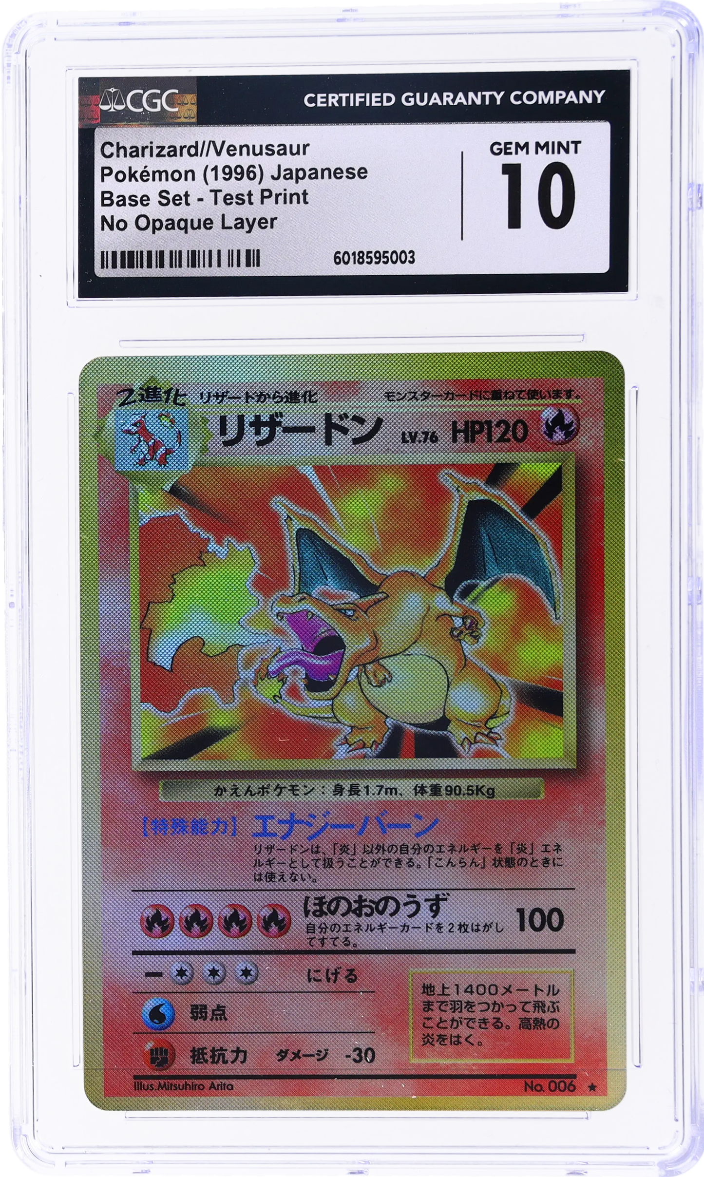 1996 POKEMON JAPANESE BASE SET NO OPAQUE LAYER TEST PRINT HOLO VENUSAUR CHARIZARD CGC 10
