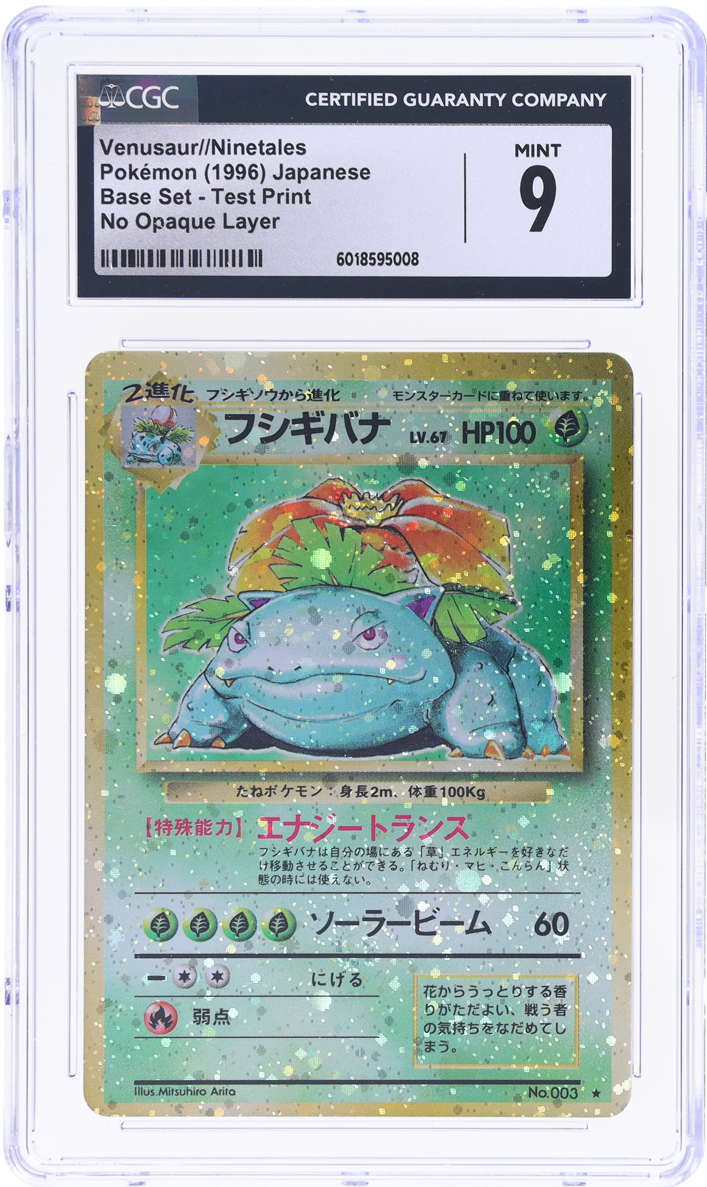 1996 POKEMON JAPANESE BASE SET NO OPAQUE LAYER TEST PRINT HOLO VENUSAUR NINETALES CGC 9