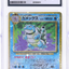 1996 POKEMON JAPANESE BASE SET NO OPAQUE LAYER TEST PRINT HOLO BLASTOISE MAGNETON CGC 9