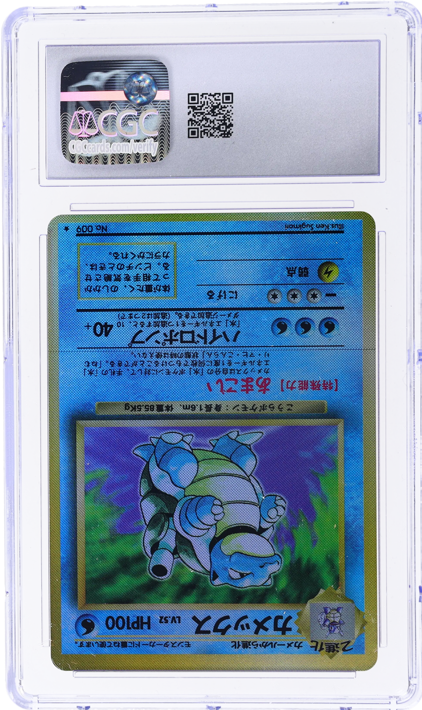 1996 POKEMON JAPANESE BASE SET NO OPAQUE LAYER TEST PRINT HOLO MEWTWO BLASTOISE CGC 10