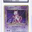 1996 POKEMON JAPANESE BASE SET NO OPAQUE LAYER TEST PRINT HOLO MEWTWO BLASTOISE CGC 10
