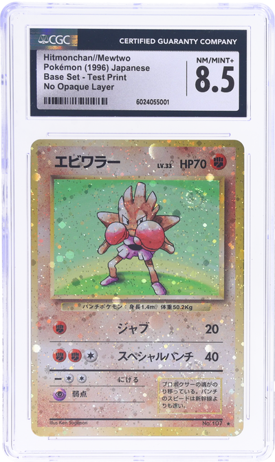 1996 POKEMON JAPANESE BASE SET NO OPAQUE LAYER TEST PRINT HOLO HITMONCHAN MEWTWO CGC 8.5