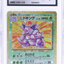 1996 POKEMON JAPANESE BASE SET NO OPAQUE LAYER TEST PRINT HOLO NIDOKING CHARIZARD CGC 9