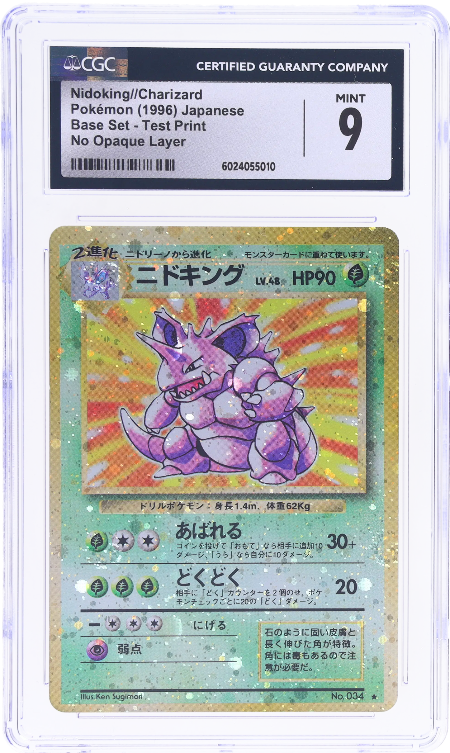 1996 POKEMON JAPANESE BASE SET NO OPAQUE LAYER TEST PRINT HOLO NIDOKING CHARIZARD CGC 9