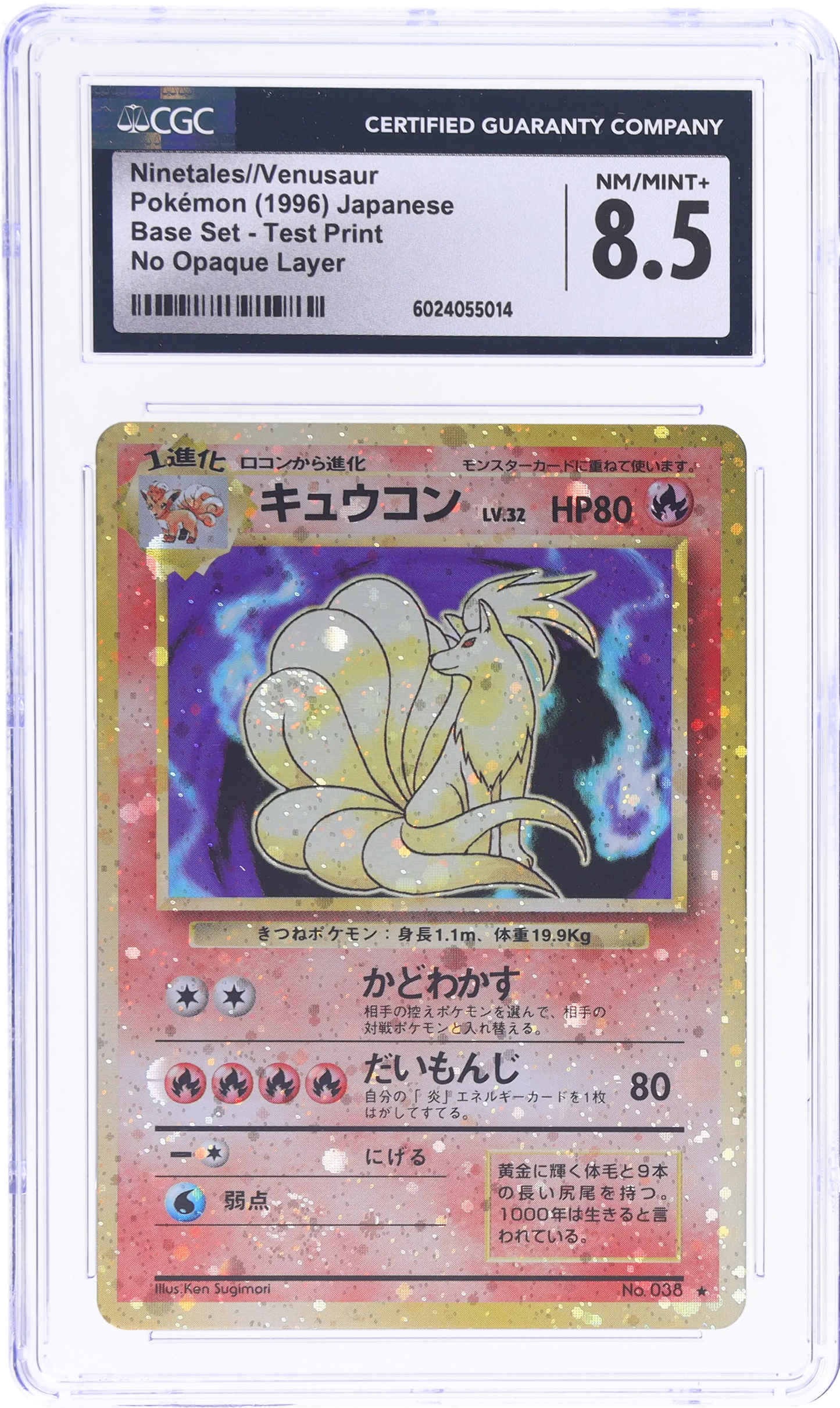 1996 POKEMON JAPANESE BASE SET NO OPAQUE LAYER TEST PRINT HOLO NINETALES VENUSAUR CGC 8.5