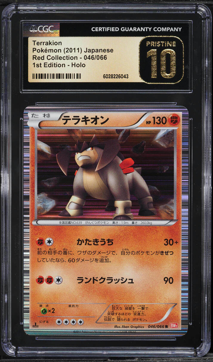 2011 POKEMON JAPANESE BW RED COLLECTION 1ST EDITION HOLO TERRAKION #46 CGC 10 PRISTINE
