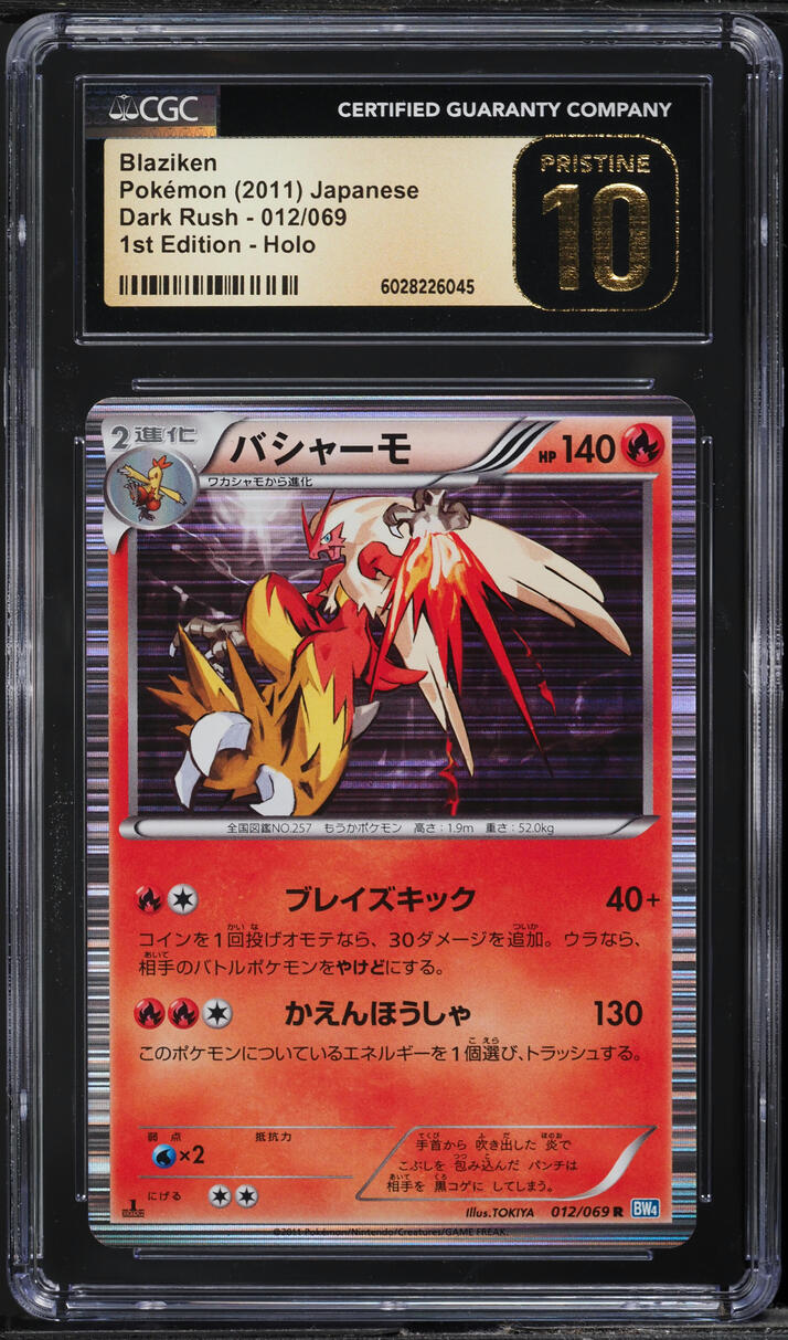 2011 POKEMON JAPANESE BW DARK RUSH 1ST EDITION HOLO BLAZIKEN #12 CGC 10 PRISTINE