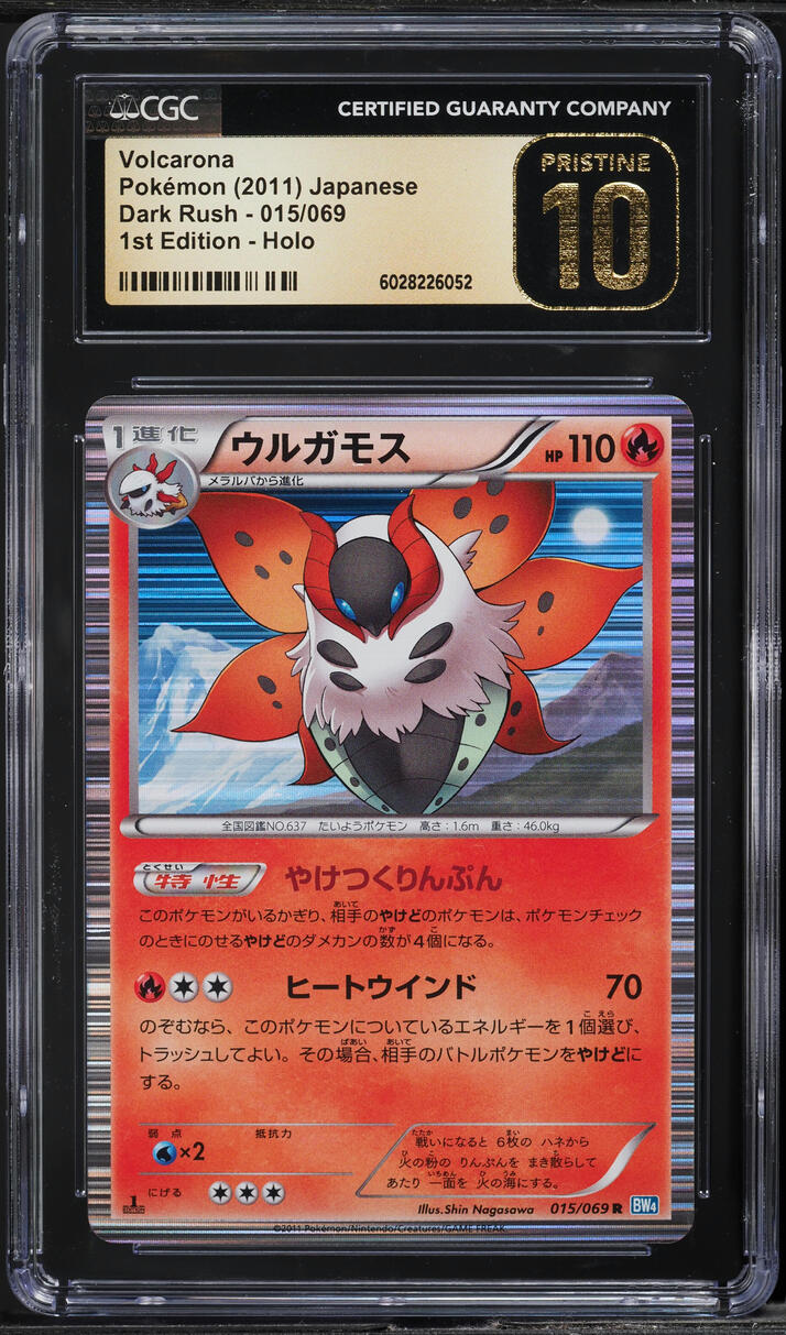 2011 POKEMON JAPANESE BW DARK RUSH 1ST EDITION HOLO VOLCARONA #15 CGC 10 PRISTINE