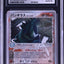 2005 POKEMON JAPANESE HOLON RESEARCH TOWER 1ST EDITION HOLO TYRANITAR #20 ARITA AUTO 10 CGC AUTHENTIC