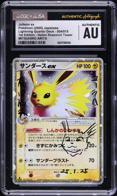 2005 POKEMON JAPANESE HOLON RESEARCH TOWER 1ST EDITION HOLO JOLTEON EX #4 ARITA AUTO CGC AUTHENTIC